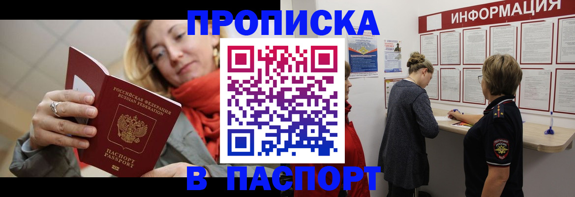 прописка поиск в Гудермесе