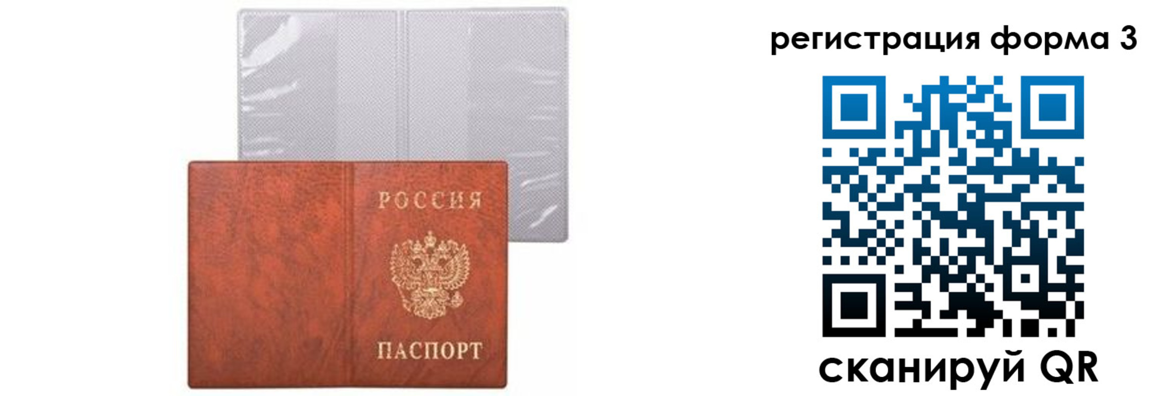 прописка 2025 в Гудермесе