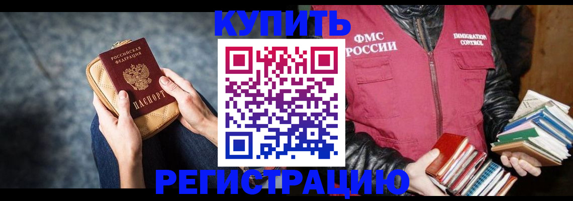 прописка гарантия в Гудермесе