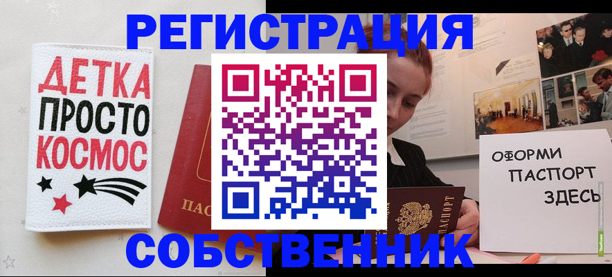 регистрация для школы в Гудермесе