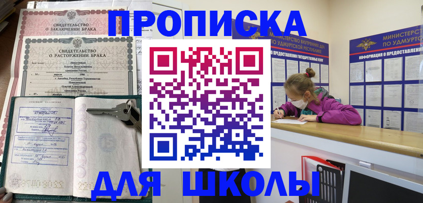 временная регистрация недорого в Гудермесе