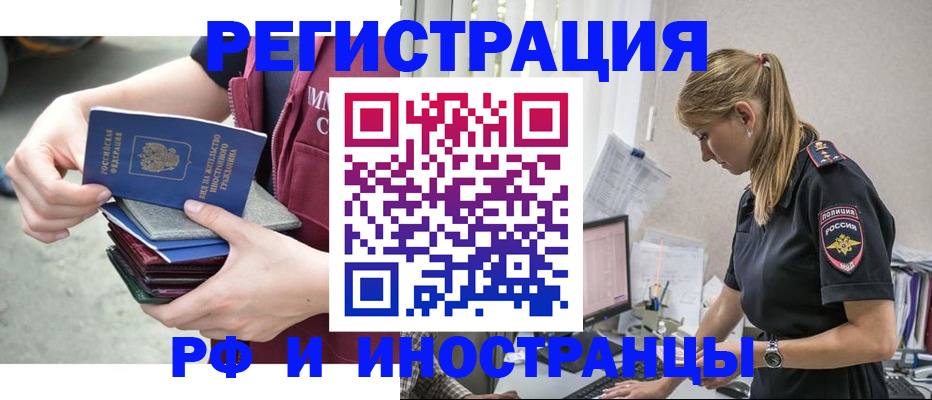 временная прописка в Гудермесе