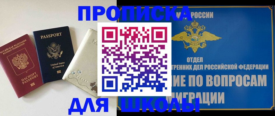 прописка штамп в Гудермесе