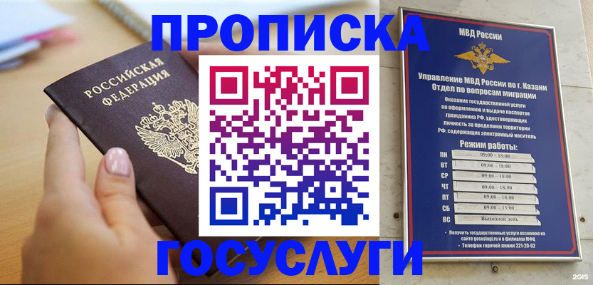 временная регистрация для школы в Гудермесе