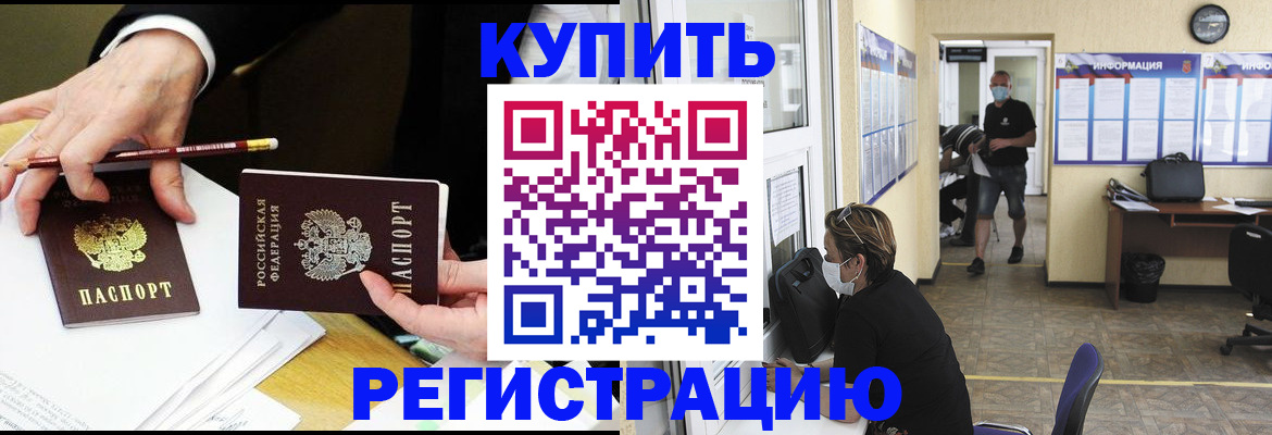 временная регистрация для школы в Гудермесе