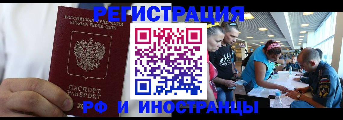 купить прописку в Гудермесе