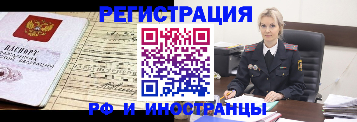 прописка регистрация в Гудермесе